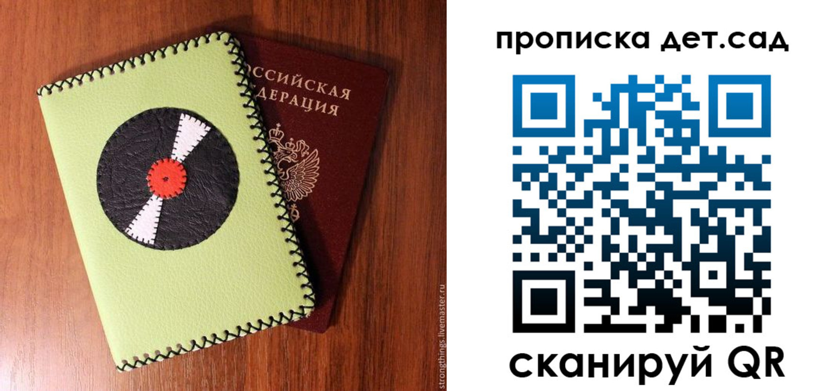 временная регистрация законно в Зеленоградске